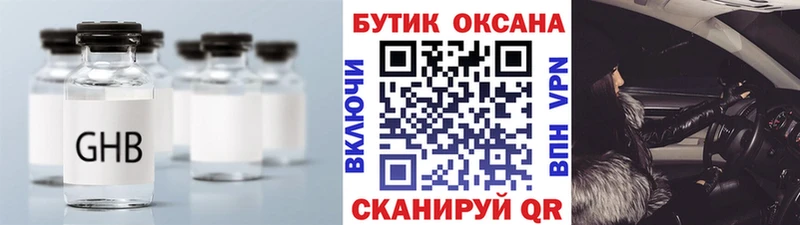 Купить  Рыльск  БУТИРАТ Butirat 