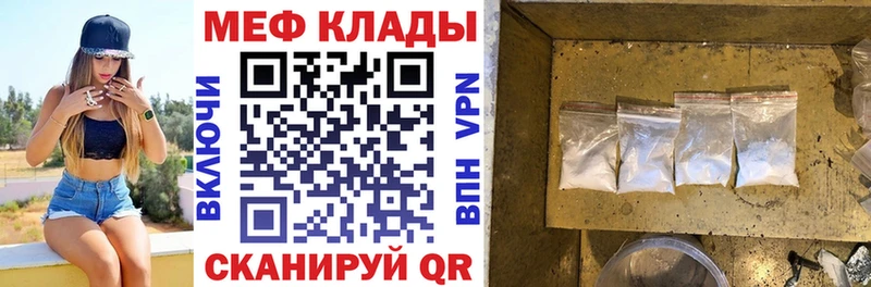 Купить закладки  Рыльск  Мефедрон мука 
